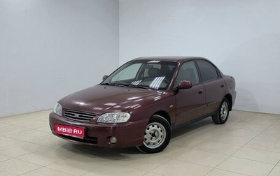 KIA Spectra II (LD), 2006 год, 240 000 рублей, 1 фотография