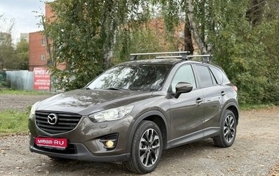 Mazda CX-5 II, 2015 год, 1 870 000 рублей, 1 фотография