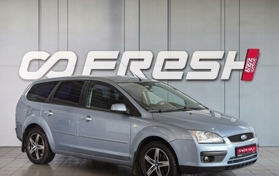 Ford Focus II рестайлинг, 2006 год, 650 000 рублей, 1 фотография