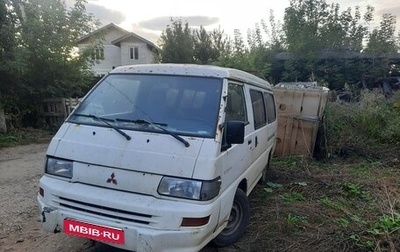 Mitsubishi L300 II, 1999 год, 150 000 рублей, 1 фотография
