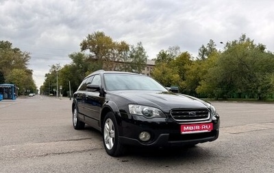 Subaru Outback III, 2005 год, 800 000 рублей, 1 фотография