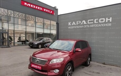 Toyota RAV4, 2010 год, 1 190 000 рублей, 1 фотография