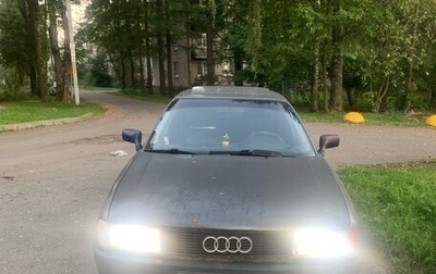 Audi 80, 1990 год, 150 000 рублей, 1 фотография