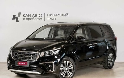 KIA Carnival III, 2019 год, 2 916 000 рублей, 1 фотография