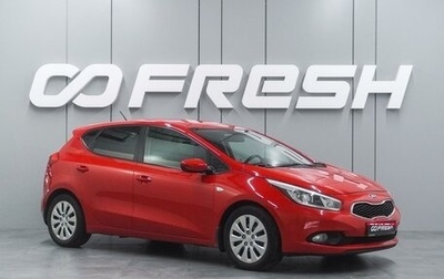 KIA cee'd III, 2015 год, 1 089 000 рублей, 1 фотография
