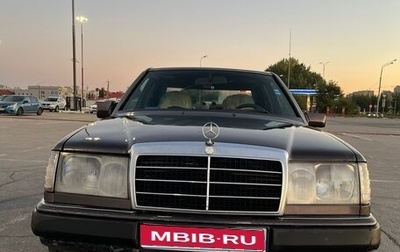 Mercedes-Benz E-Класс, 1992 год, 350 000 рублей, 1 фотография