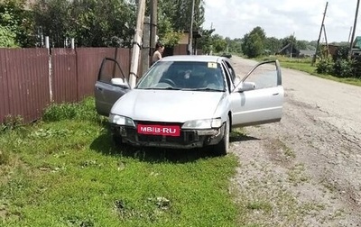 Honda Accord VII рестайлинг, 1995 год, 105 000 рублей, 1 фотография
