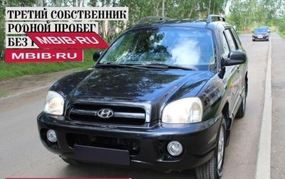 Hyundai Santa Fe Classic, 2008 год, 899 000 рублей, 1 фотография