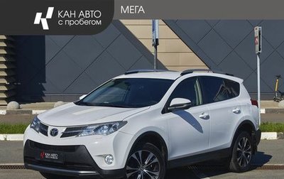Toyota RAV4, 2014 год, 1 948 000 рублей, 1 фотография