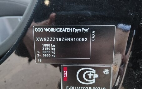 Volkswagen Jetta VI, 2014 год, 1 290 000 рублей, 16 фотография