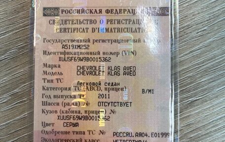 Chevrolet Aveo III, 2011 год, 500 000 рублей, 2 фотография