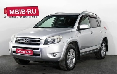 Toyota RAV4, 2008 год, 1 270 000 рублей, 1 фотография