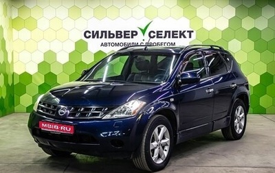 Nissan Murano, 2008 год, 750 000 рублей, 1 фотография