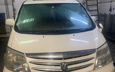 Toyota Alphard III, 2005 год, 1 900 000 рублей, 1 фотография
