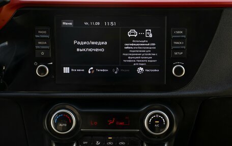 KIA Rio IV, 2020 год, 1 548 000 рублей, 15 фотография