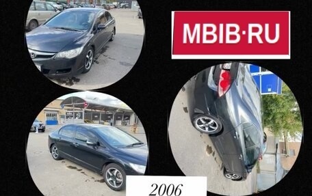 Honda Civic VIII, 2006 год, 544 000 рублей, 1 фотография