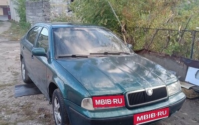 Skoda Octavia IV, 1997 год, 220 000 рублей, 1 фотография