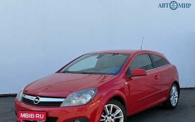 Opel Astra H, 2008 год, 530 000 рублей, 1 фотография