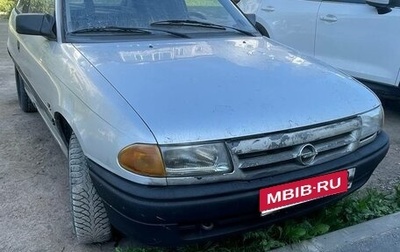 Opel Astra F, 1993 год, 68 000 рублей, 1 фотография