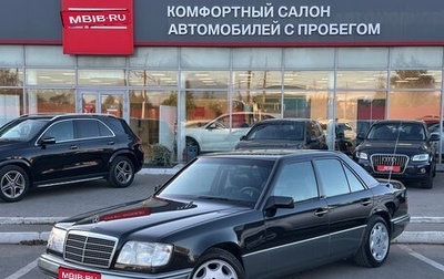 Mercedes-Benz E-Класс, 1995 год, 1 530 000 рублей, 1 фотография