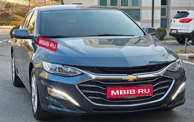Chevrolet Malibu IX, 2020 год, 1 405 978 рублей, 1 фотография
