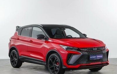Geely Coolray I, 2023 год, 2 120 444 рублей, 1 фотография