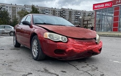 Chrysler Sebring II, 2004 год, 150 000 рублей, 1 фотография
