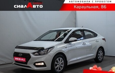 Hyundai Solaris II рестайлинг, 2018 год, 1 599 000 рублей, 1 фотография