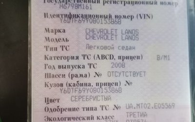 Chevrolet Lanos I, 2008 год, 180 000 рублей, 1 фотография