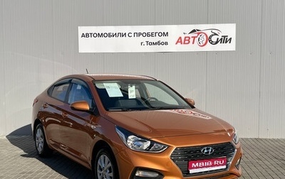 Hyundai Solaris II рестайлинг, 2017 год, 1 217 000 рублей, 1 фотография