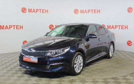 KIA Optima IV, 2018 год, 1 969 000 рублей, 1 фотография