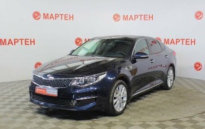 KIA Optima IV, 2018 год, 1 969 000 рублей, 1 фотография