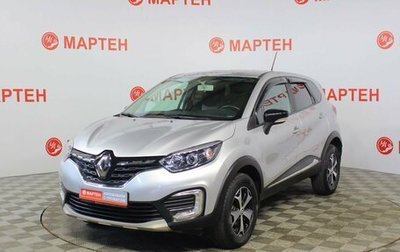 Renault Kaptur I рестайлинг, 2020 год, 1 595 000 рублей, 1 фотография