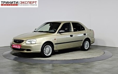 Hyundai Accent II, 2005 год, 437 000 рублей, 1 фотография