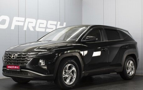 Hyundai Tucson, 2021 год, 3 150 000 рублей, 1 фотография