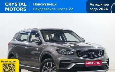 Geely Atlas, 2023 год, 1 999 000 рублей, 1 фотография
