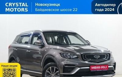 Geely Atlas, 2023 год, 1 999 000 рублей, 1 фотография
