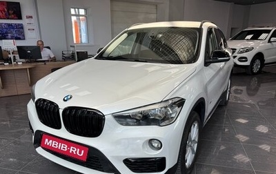 BMW X1, 2016 год, 2 490 000 рублей, 1 фотография