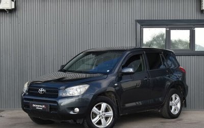 Toyota RAV4, 2008 год, 869 999 рублей, 1 фотография