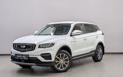 Geely Atlas, 2021 год, 1 750 000 рублей, 1 фотография