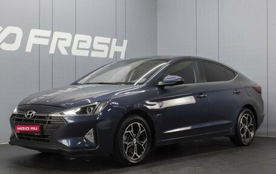 Hyundai Elantra VI рестайлинг, 2019 год, 1 380 000 рублей, 1 фотография