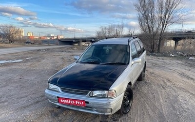 Nissan Wingroad I, 1997 год, 164 000 рублей, 1 фотография