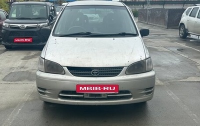 Toyota Corolla Spacio II, 1999 год, 270 000 рублей, 1 фотография