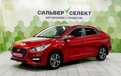Hyundai Solaris II рестайлинг, 2020 год, 1 550 000 рублей, 1 фотография