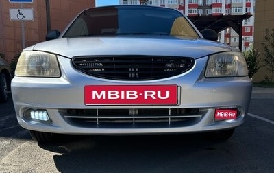 Hyundai Accent II, 2008 год, 600 000 рублей, 1 фотография