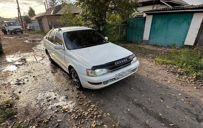 Toyota Corona IX (T190), 1993 год, 250 000 рублей, 1 фотография