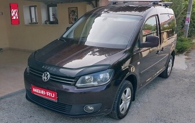 Volkswagen Caddy III рестайлинг, 2012 год, 1 400 000 рублей, 1 фотография