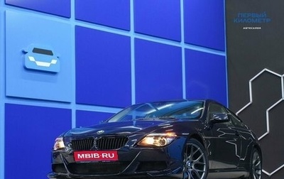 BMW 6 серия, 2008 год, 2 000 000 рублей, 1 фотография