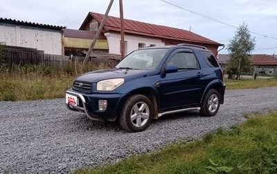 Toyota RAV4, 2000 год, 750 000 рублей, 1 фотография