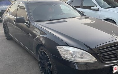 Mercedes-Benz S-Класс, 2010 год, 1 625 000 рублей, 1 фотография